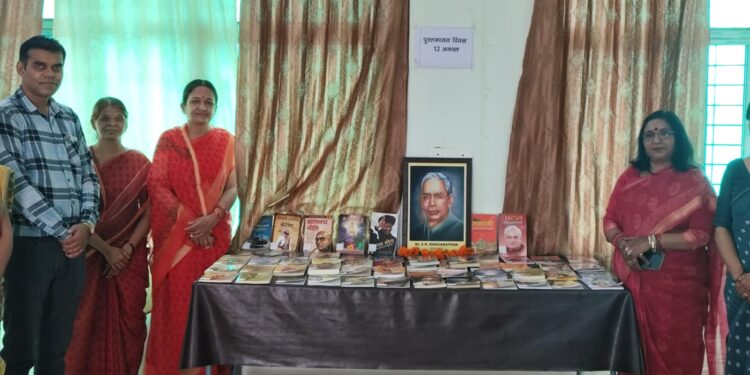 राष्ट्रीय पुस्तकालय दिवस: शासकीय कन्या महाविद्यालय, कटनी में आयोजन