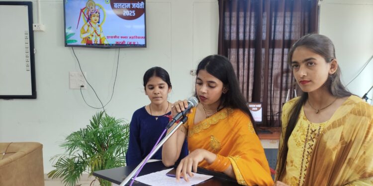 श्री बलराम जन्मोत्सव कार्यक्रम शासकीय कन्या महाविद्यालय, कटनी