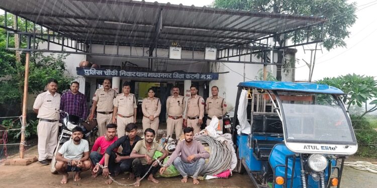 निवार पुलिस की बड़ी कारवाही 33 K.B.बिजली तार चोर गिरोह को धरदबोचा 05 आरोपियों के कब्जे से 07 बंडल 33 K.B. एल्युमीनियम बिजली के तार एवं चोरी मे प्रयुक्त एक ई रिक्शा आटो ,एक मोटर सायकिल कुल 06 लाख 50 हजार रू.की बरामदगी*