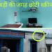 महीनो से सीसीटीवी कैमरे बंद,, खराब है या कोई साजिश का हिस्सा,,,,
