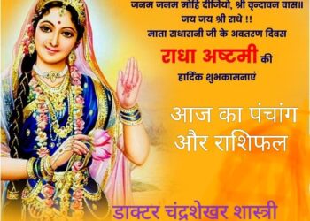 आज 31 अगस्त रविवार 12 राशियों के लिए कुछ ऐसा रहेगा..