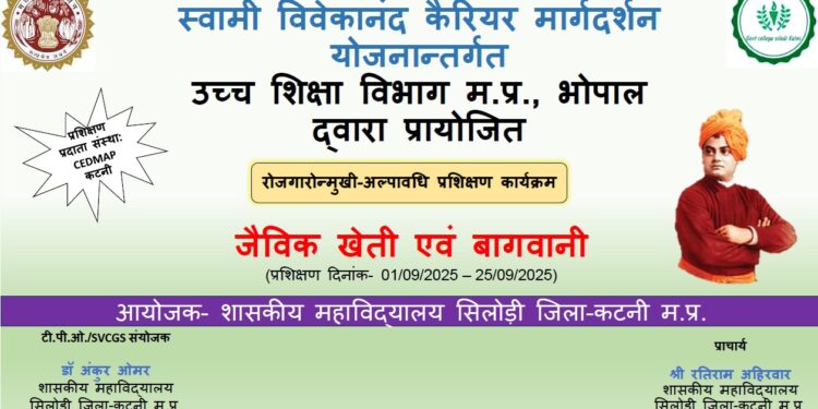 शासकीय महाविद्यालय सिलौडी मे जैविक खेती एवं बागवानी” का प्रशिक्षण
