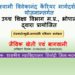 शासकीय महाविद्यालय सिलौडी मे जैविक खेती एवं बागवानी” का प्रशिक्षण