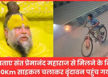 *लखनऊ के बच्चे की वृंदावन यात्रा: आस्था और साहस की प्रेरणादायक कहानी*
