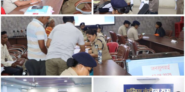 *“जनसुनवाई से विश्वास की ओर” – कटनी पुलिस की पहल*
