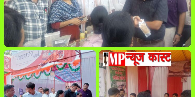 जिले में ‘आकांक्षा हाट’ का हुआ भव्‍य शुभारंभ  स्थानीय उत्पादों को मिलेगा बढ़ावा