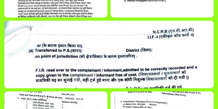 निलंबित लायसेंस पर खाद का व्यापार करने के आरोप में बेनीखेड़ा के खुशी ट्रेडर्स पर दर्ज कराई एफआईआर.