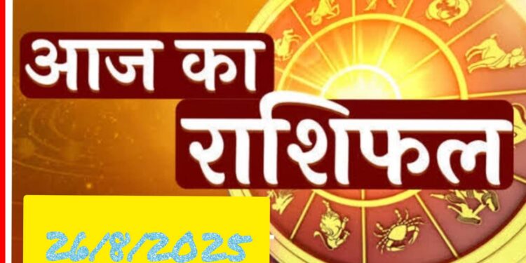 हरतालिका तीज,राशिफल आज मंगलवार का दिन 12 राशियों के लिए कुछ ऐसा रहेगा…*