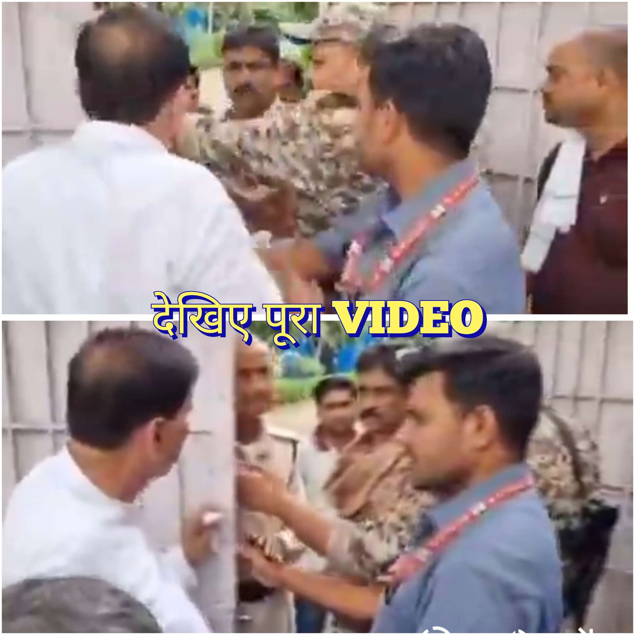 Bjp विधायक नरेंद्र कुशवाहा ने खाद संकट को लेकर भिंड कलेक्टर संजीव श्रीवास्तव को दिखाया मुक्का, जमकर हुआ विवाद, नारेबाजी