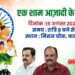 15 अगस्त 2025 राष्ट्रीय पर्व स्वतंत्रता दिवस की नगरवासियों को हार्दिक शुभकामनाएं.
