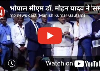 *भोपाल  सीएम डॉ. मोहन यादव ने ‘सम्पूर्णता अभियान सम्मान’ समारोह में विभिन्न क्षेत्रों में बेहतर प्रदर्शन करने वाले जिलों के कलेक्टर और तत्कालीन कलेक्टर किया सम्मानित, गोल्ड मैडल भी दिए*