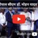 *भोपाल सीएम डॉ. मोहन यादव ने ‘सम्पूर्णता अभियान सम्मान’ समारोह में विभिन्न क्षेत्रों में बेहतर प्रदर्शन करने वाले जिलों के कलेक्टर और तत्कालीन कलेक्टर किया सम्मानित, गोल्ड मैडल भी दिए*