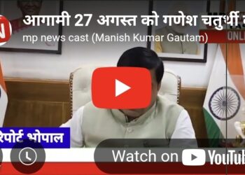 आगामी 27 अगस्त को गणेश चतुर्थी के अवसर पर पूजन हेतु गोबर व मिट्टी से बनी पर्यावरण हितैषी मूर्ति उपयोग में लाने के लिए राज्य सरकार और भाजपा मध्यप्रदेश अभियान चलाने जा रही हैं।  आइए, हम सभी प्रण लें कि त्योहारों में पर्यावरण हितैषी मूर्तियों का ही पूजन करेंगे।