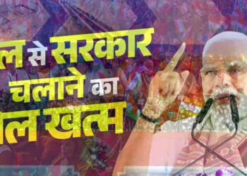 हम संविधान की मर्यादा को तार-तार होते नहीं देख सकते। इसलिए एनडीए सरकार भ्रष्टाचार के खिलाफ ऐसा सख्त कानून लेकर आ रही है, जिसके दायरे में मंत्री और मुख्यमंत्री से लेकर प्रधानमंत्री तक आते हैं।