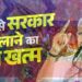 हम संविधान की मर्यादा को तार-तार होते नहीं देख सकते। इसलिए एनडीए सरकार भ्रष्टाचार के खिलाफ ऐसा सख्त कानून लेकर आ रही है, जिसके दायरे में मंत्री और मुख्यमंत्री से लेकर प्रधानमंत्री तक आते हैं।