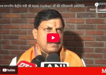 आज माननीय केंद्रीय मंत्री श्री Nitin Gadkari जी की गरिमामयी उपस्थिति में जबलपुर को मध्यप्रदेश का सबसे बड़ा फ्लाईओवर मिलने जा रहा है। साथ ही आज हम कटनी में MINING CONCLAVE-2025 का आयोजन कर रहे हैं। प्रत्येक क्षेत्र में मध्यप्रदेश को देश का नंबर-1 राज्य बनाने के लिए हमारी सरकार संकल्पित है।