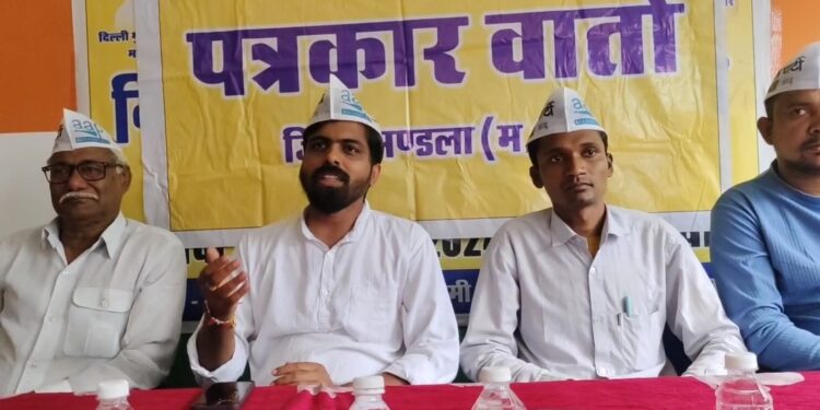 मंडला आम आदमी पार्टी का तीन दिवसीय धरना प्रदर्शन को लेकर जिला कार्यालय में प्रेस वार्ता का आयोजन… 27 को प्रदेश अध्यक्ष रानी अग्रवाल होगी शामिल..