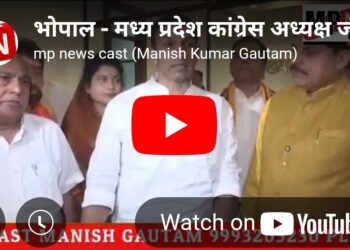 भोपाल – मध्य प्रदेश कांग्रेस अध्यक्ष जीतू पटवारी ने कहा,- मुख्यमंत्री ने सर्वदलीय बैठक बुलाई, कांग्रेस पार्टी जो OBC आरक्षण लेकर आई थी उस पर जो कानूनी अड़चनें हैं, उसे लेकर चर्चा की गई…