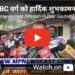 OBC वर्ग को हार्दिक शुभकामनाएँ सरकार को झुकना पड़ा यह आपकी जीत है हमने विधानसभा में आपके अधिकार की लड़ाई लड़ी और उसे जीता