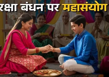 95 साल बाद रक्षाबंधन पर बन रहा महासंयोग, तीन शुभ योग से बढ़ेगा पर्व का महत्व