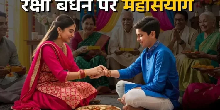 95 साल बाद रक्षाबंधन पर बन रहा महासंयोग, तीन शुभ योग से बढ़ेगा पर्व का महत्व