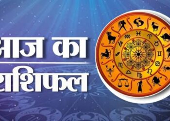 आज 8 अगस्त शुक्रवार का दिन 12 राशियों के लिए कुछ ऐसा रहेगा