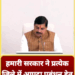 हमारी सरकार ने प्रत्येक जिले में आपदा प्रबंधन हेतु 23 लाख रुपए से अधिक की अग्रिम धनराशि दी है।