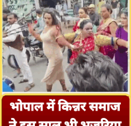 किन्नर समाज ने इस साल भी भुजरिया पर्व को धूमधाम से मनाया, पारंपरिक वेशभूषा में सजे किन्नरों ने बुधवारा चौराहे से बैंड-बाजों के साथ जुलूस निकाल