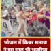 किन्नर समाज ने इस साल भी भुजरिया पर्व को धूमधाम से मनाया, पारंपरिक वेशभूषा में सजे किन्नरों ने बुधवारा चौराहे से बैंड-बाजों के साथ जुलूस निकाल