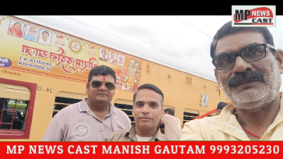 अयोध्या के लिए श्रद्धालुओं का जत्था रवाना सिवनी स्पेशल ट्रेन में सिवनी जिले के 864 श्रद्धालु भगवान श्रीराम के दर्शन करने अयोध्या रवाना