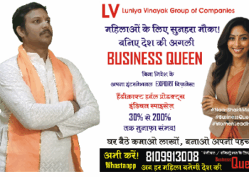 रक्षाबंधन पर लूनिया विनायक ग्रुप की ऐतिहासिक पहल — 8 लाख महिलाएं बनेंगी उद्यमिता की पहचान**