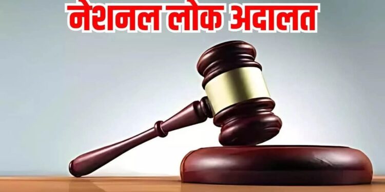 13 सितम्बर को होगी इस वर्ष की तृतीय नेशनल लोक अदालत प्रकरणों के निराकरण हेतु जिले में किया गया 26 खण्डपीठों का गठन