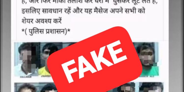 उपरोक्त वायरल तस्वीर की जाँच करने पर यह पूर्णतः फर्जी (fake) पाई गई है। कटनी पुलिस द्वारा इस तरह की कोई एडवाइजरी जारी नहीं की गई है।  कटनी पुलिस लगातार सक्रिय होकर शहर में गश्त कर रही है। कृपया अफवाहों और भ्रामक खबरों पर ध्यान न दें।