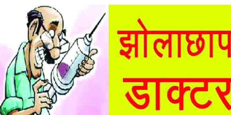 *सावरी बाजार में चल रहा फर्जी दवाखाना,* *संघ के नाम का कर रहा दुरुपयोग* *जिले में मौत होने के बाद भी प्रशासन सोया हुआ*