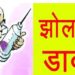 *सावरी बाजार में चल रहा फर्जी दवाखाना,* *संघ के नाम का कर रहा दुरुपयोग* *जिले में मौत होने के बाद भी प्रशासन सोया हुआ*