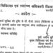 रीठी सीएचसी मैं मूल पदस्थापना चिकित्सा अधिकारी का पता नहीं,,,,मध्यप्रदेश शासन के निर्देशों को किया दरकिनार,,,