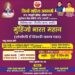 सिंधी कवि सम्मेलन रविवार 21 सितम्बर को प्रदेश के प्रसिद सिंधी कवि आयेंगे