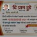 शैलेन्द्र पयासी को मिला टीजीटी हिंदी सेवी सम्मान