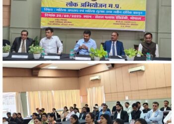 कार्यक्रम आयोजित  पुलिस कमिश्नर भोपाल रहे मुख्य अतिथि, अभियोजन संचालक श्री प्रजापति विशिष्ट अतिथि के रूप में शामिल