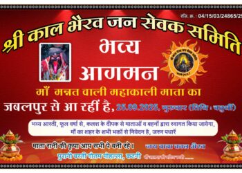 कटनी में माँ महाकाली के भव्य आगमन की तैयारियाँ पूरी