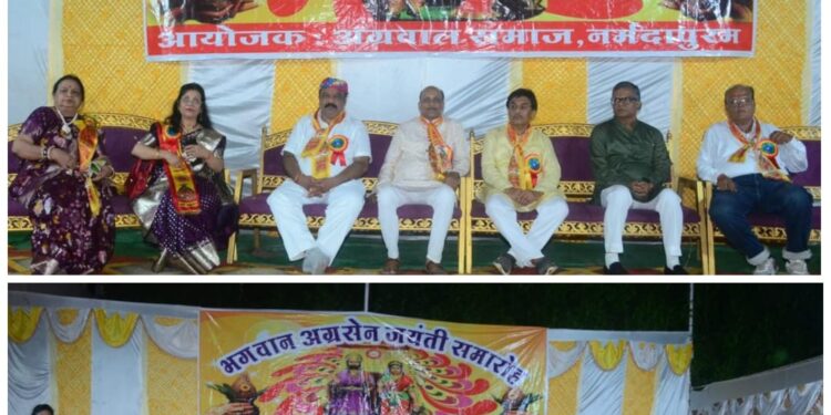अग्रवाल समाज नर्मदापुरम ने अग्रसेन जयंती पर भव्य शोभायात्रा निकाली,प्रतिभाओं को किया सम्मानित…