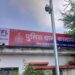 प्रशासनिक कार्यप्रणाली पर बड़ा सवाल” कालापीपल थाने पर लगे निजी कंपनी के विज्ञापन आसानी से देखे जा सकते हैं…!