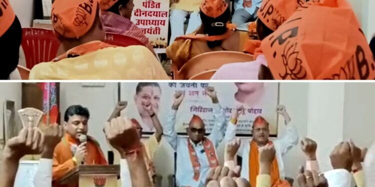 सबका साथ,सबका विकास,सबका विश्वास, सबका प्रयास का मंत्र एकात्म मानवाद से प्रेरित।