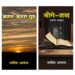 कटनी के लोकप्रियकवि,शायर सतीश आनन्द के दो काव्य-संग्रह रविवार 5 अक्टूबर को होंगे प्रकाशित