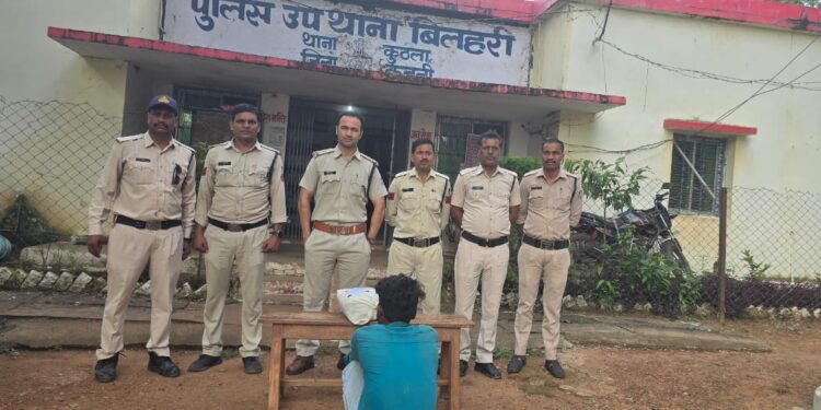 *“💥बिलहरी पुलिस की बड़ी सफलता – 2 किलो गांजे के साथ तस्कर गिरफ्तार”💥*