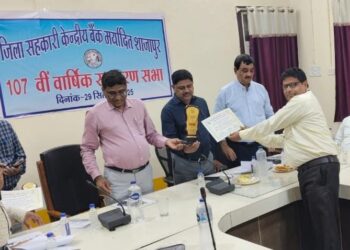 बैंक की 107 वीं वार्षिक साधारण सभा की बैठक संपन्न