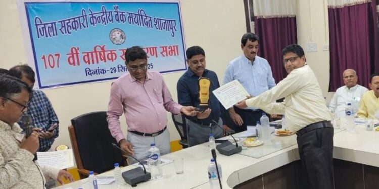 बैंक की 107 वीं वार्षिक साधारण सभा की बैठक संपन्न
