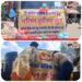 चलित कुन्ड *नागरिकों को गणेश प्रतिमा विसर्जन की सुविधा हेतु दो सुसज्जित वाहन विभिन्न मार्गों में दे रहे सेवाएं* *नागरिकों से सुविधा का लाभ प्राप्त करने निगम प्रशासन की अपील*