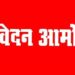 🔳पटाखों की बिक्री के लिए अस्थायी लाइसेंस हेतु आवेदन आमंत्रित  🔳कटनी – आगामी दीपावली त्यौहार पर 15 दिन की अवधि के हेतु धनतेरस से ग्यारस तक पटाखों की बिक्री हेतु अस्थायी लाइसेंस जारी करने निर्धारित प्रारूप में आवेदन आमंत्रित किया गया है।