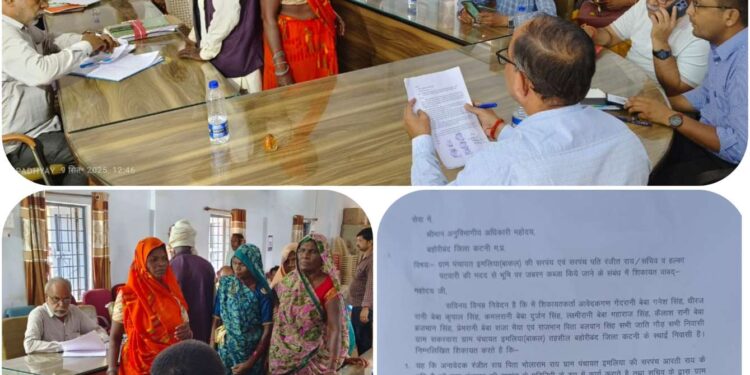 महिलाओं ने जनपद पंचायत बहोरीबंद में SDM महोदय को आवेदन दिया है, जिसमें उन्होंने आरोप लगाया